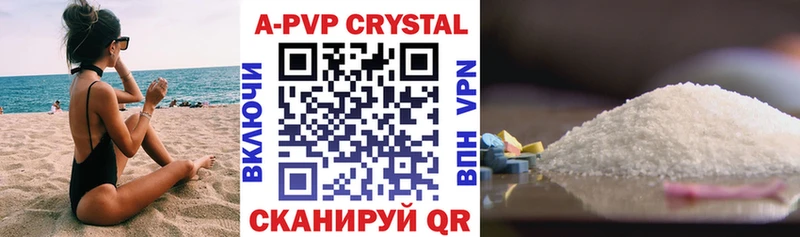 APVP крисы CK  Челябинск 