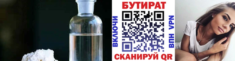МЕГА ТОР  Челябинск  БУТИРАТ GHB  купить наркотики цена 