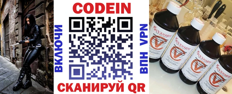 Кодеин напиток Lean (лин)  Челябинск 