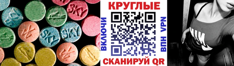 Экстази таблы купить Челябинск