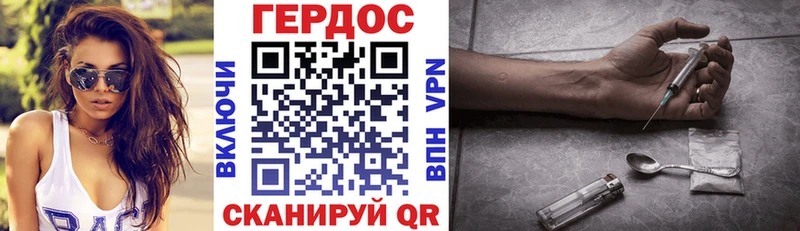 ГЕРОИН герыч Челябинск