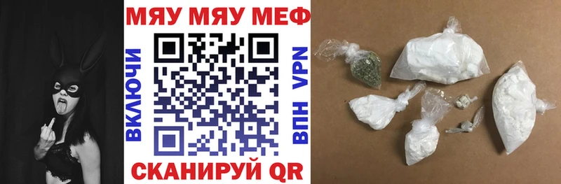 Меф мяу мяу  Челябинск 